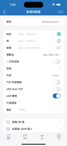 手机梯子npv加速android下载效果预览图