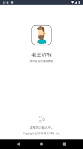 老王vn2.2.19安卓安装包最新版android下载效果预览图