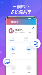 快连加速器官网版android下载效果预览图