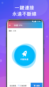 快连官网下载android下载效果预览图