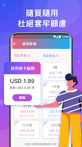 快连加速免费版v2.2.23android下载效果预览图